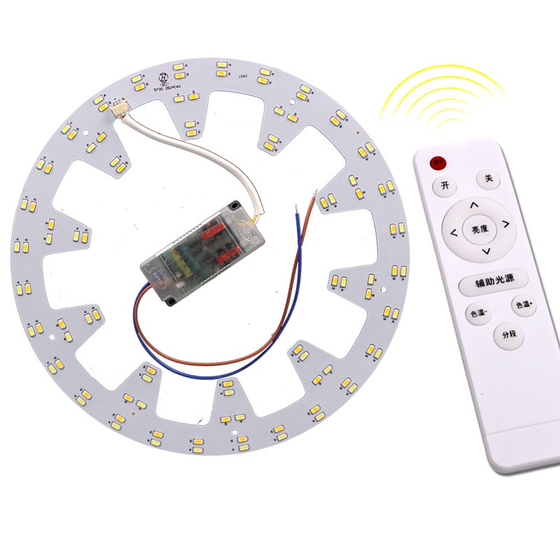 LED吸頂燈改造燈板遙控無極調光燈帶齒輪環形燈芯燈管H型節能光源