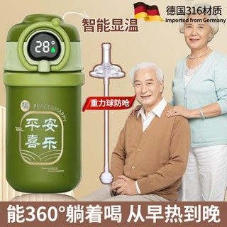 【新款熱賣】智慧顯溫臥床老人吸管保溫杯帶重力球無力專用躺著喝水防嗆護理杯保溫杯 保溫瓶 環保杯 隨行杯
