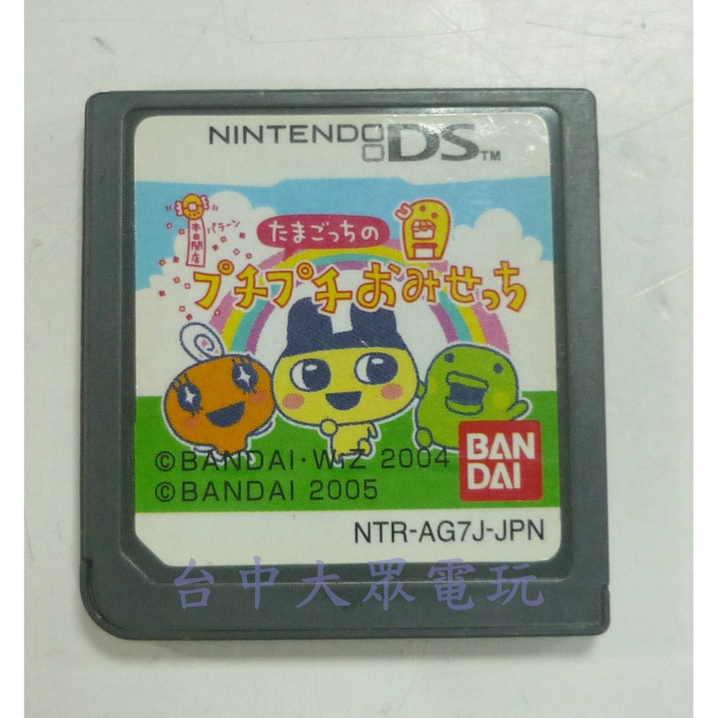 NDS 電子雞的小商店 (純日文版) 3DS主機適用**(二手裸裝商品)【台中大眾電玩】