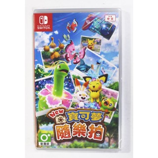 Switch NS New 寶可夢隨樂拍 Pokémon (中文版)**(全新未拆商品)【臺中大眾電玩】