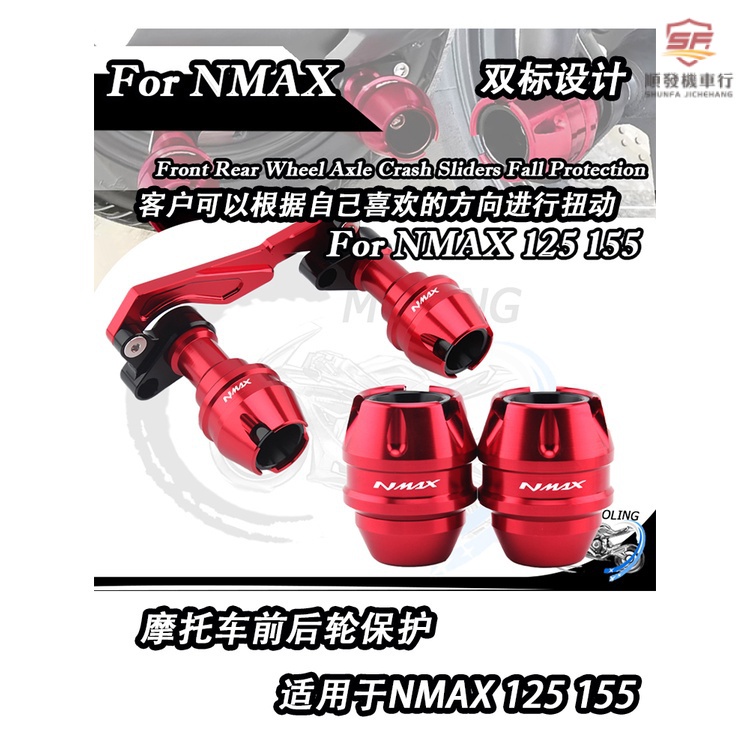 適用山葉NMAX155改裝防摔棒 NMAX155前後防摔球 NMAX155排氣管保護杠『順發機車行』