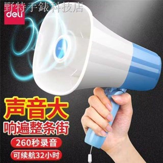 ◆◆❀得力錄音揚聲器戶外地攤擺攤喇叭充電宣傳大聲公手持喊話擴音器