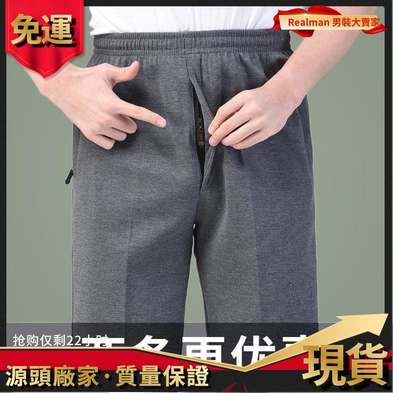 男刷毛長褲 老人褲  中年純棉拉鍊休閒褲  中老年 運動褲 爸爸褲 寬鬆高腰 春秋鬆緊腰 長褲刷毛 休閒 不起球老人長褲