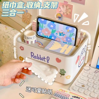 【限時免運】ins風桌面收納盒女可愛紙巾盒家用床頭手機支架多功能抽紙盒筆筒ins 創意 擺件 面紙盒