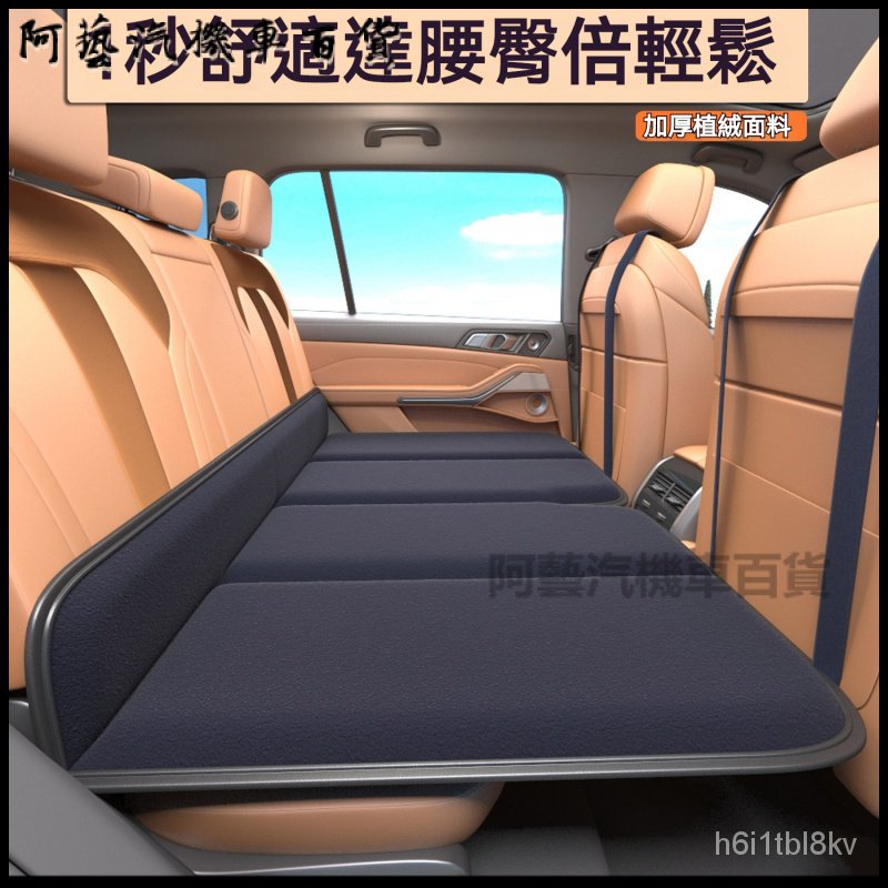 可開發票汽車後座折疊床轎車SUV旅行床墊後排睡墊非充氣車載硬闆睡覺車內 車中床 休旅車床 汽車床墊 車載墊床 CZ3O