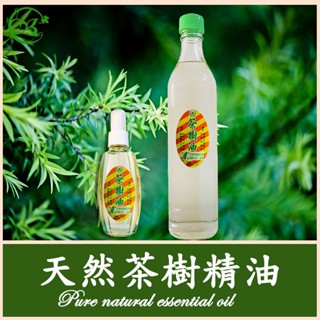 【買二送一】正東昇 天然茶樹油 臺灣農特產品 買二100ml送一10ml薄荷油 天然茶樹精油 澳洲茶樹精油 正品公司貨