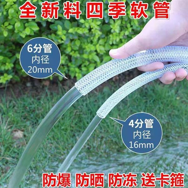 🤩台灣熱銷＆統編😀内徑16mm水管 軟管 PVC自來水管 4分農用澆地塑膠管 防凍塑膠【五米起訂】單價為一米的價格