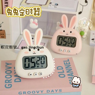 臺灣發貨⌚可愛迷你⌚小鬧鐘⌚熱賣 ins可愛小兔子 計時器 學習宿舍桌面 時鐘 兩用電子提醒器磁石高顏值