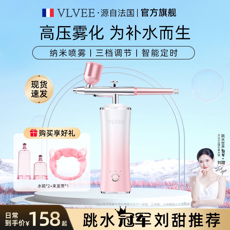 法國VLVEE注氧儀高壓手持噴槍納米補水噴霧臉部補水儀小型家用櫻桃小丸子精品店