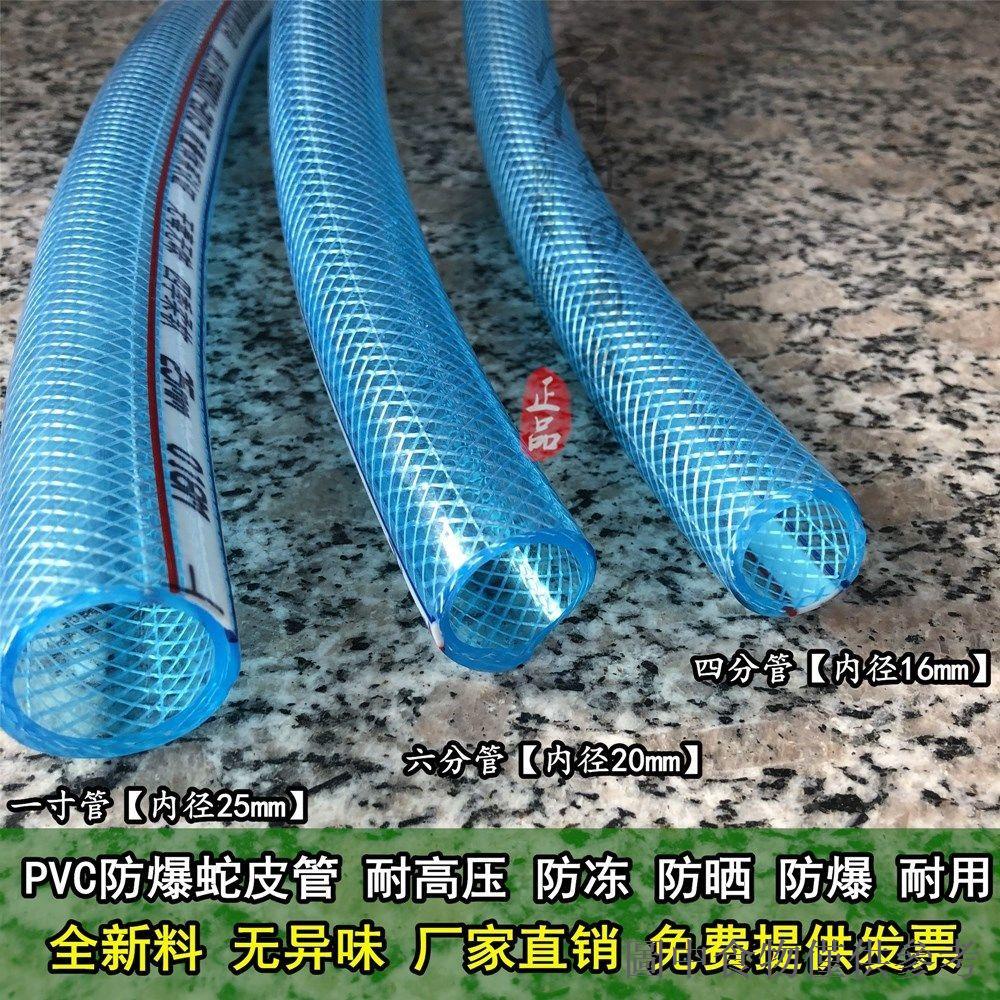 下殺家用自來水管花園水管4分6分1寸軟管PVC管蛇皮管塑膠水管防凍洗車