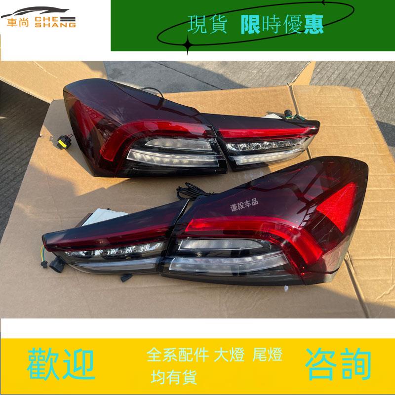 台灣現貨 適用20款瑪莎拉蒂吉博力 吉卜力 LED熏黑尾燈總成 老款改升級新款