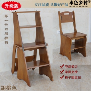 梯子 實木四階折疊小梯子 傢用木製木梯 創意梯椅梯凳 多功能翻轉椅子