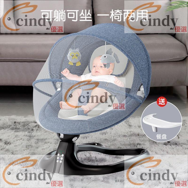 現貨【免運】哄娃神器0到2歲嬰兒電動搖搖椅寶寶哄睡搖籃床新生兒安撫椅躺椅