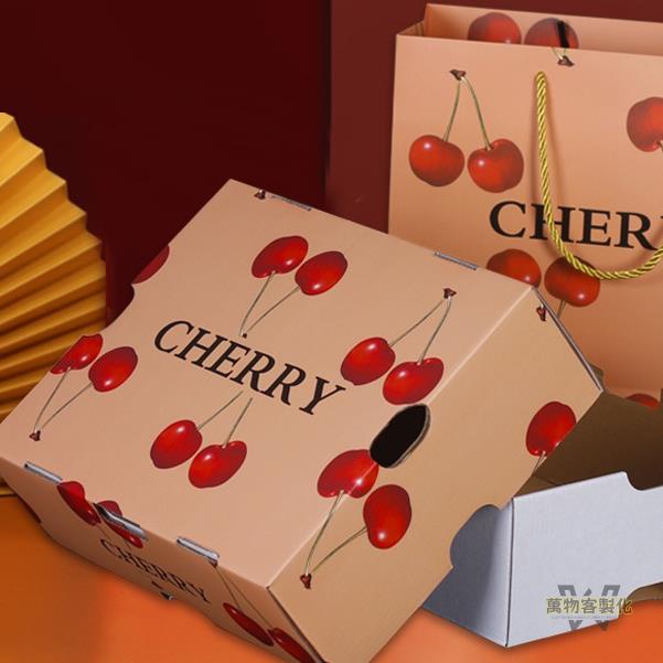 【現貨可客製化】【水果包裝禮盒】車釐子包裝盒 櫻桃草莓藍莓櫻珠包裝 3-5斤裝 高檔 創意 水果空盒 訂製定做