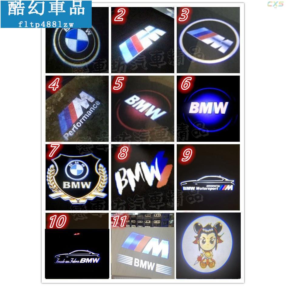 適用於BMW F30 F10 E90 E60 E92 門燈 LED 別拿品質爛的比 投影照地燈 迎賓燈 直上 送底片