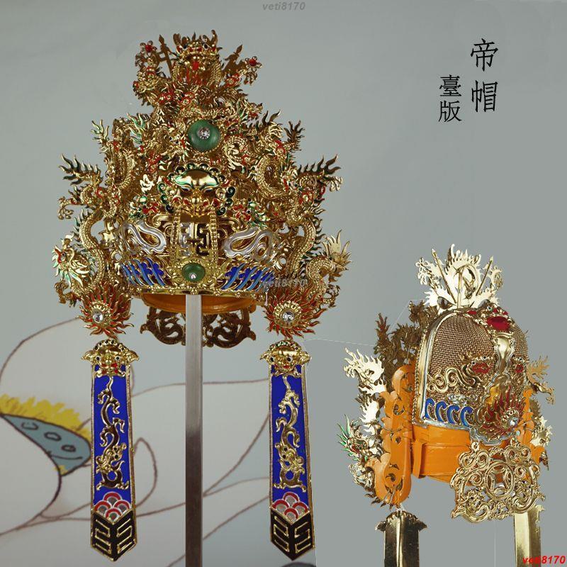 新品*熱賣*帝帽保生大帝紫薇大帝華光大帝真武大帝神像神明高檔手工漆線紙帽