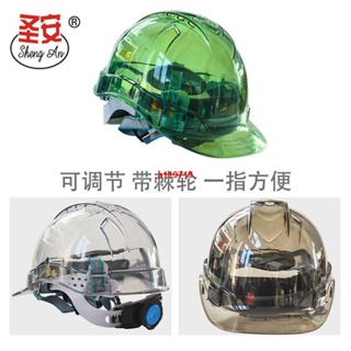 新款高檔透明安全帽防砸抗壓耐磨可視工地工程監理頭盔可印字定制719