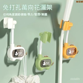 花灑吸盤 蓮蓬頭支架 無痕強力吸盤 可調蓮蓬頭掛架 可調蓮蓬頭架 蓮蓬頭座 花灑支架 淋浴頭掛架 免打孔萬嚮調節花灑支架