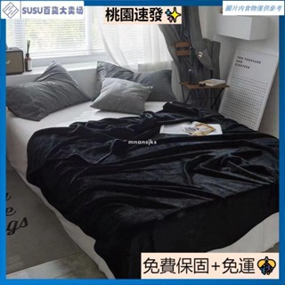 臺灣熱銷毛毯 法蘭絨毯 毛毯 法蘭絨毯子 被子 毯子 雙人被 暖毯 寶寶毯 寵物毯 冷氣毯薄毯 沙發毯 午睡毯 披肩毛毯