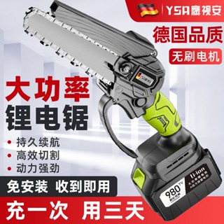 🔥臺灣出貨🔥 牧田通用 德國進口 8吋鋰電鋸 無刷鋰電鋸 充電電鋸 手持式電鏈鋸 充電式砍樹修枝電鋸 牧田鏈鋸 軍刀鋸