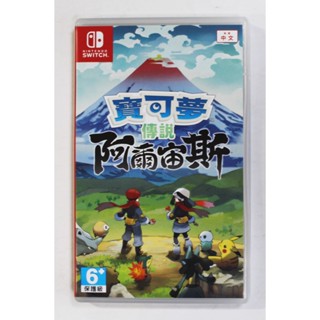 Switch NS 精靈寶可夢 寶可夢傳說 阿爾宙斯 (中文版)**(二手商品)【臺中大眾電玩】