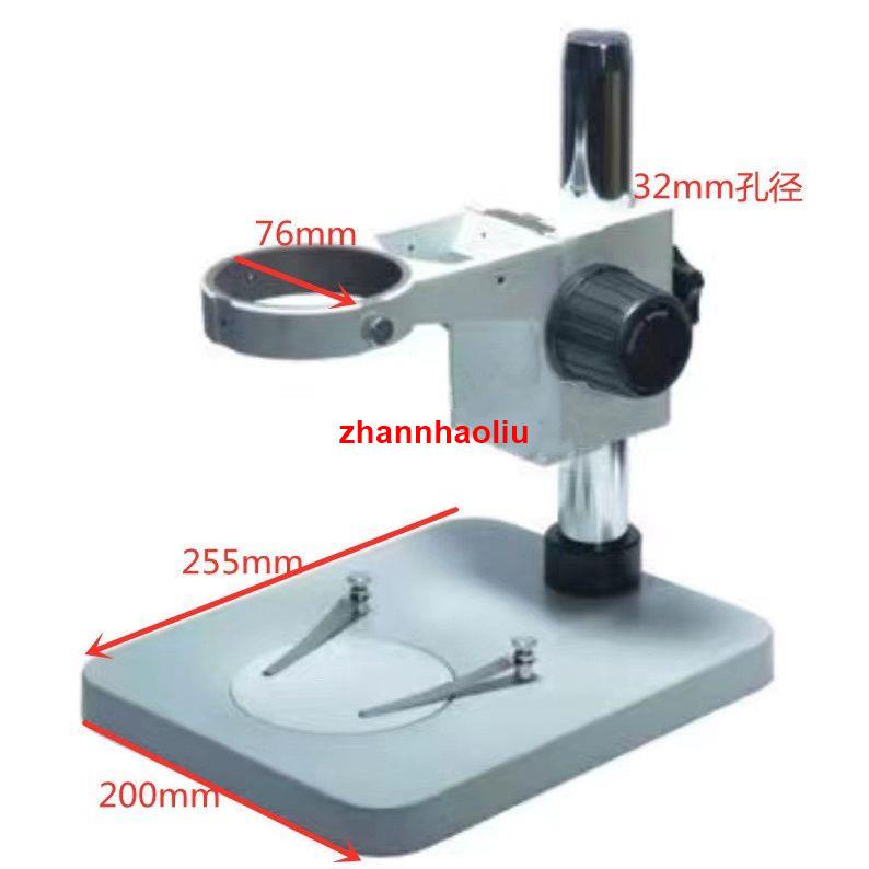 💞🦉上新特惠🦉💞體式顯微鏡支架立柱支架76mm孔徑