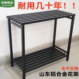 🔷優恩生活商行🔷花架 不鏽鋼花架 置物架 鋁合金多層花架陽臺戶外多肉落地式雙層置物架花盆盆景架室內簡約