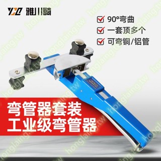 手動彎管器銅管空調冰箱鋁管折彎器小型彎管神器6-10-12-19-22mm8大賣特賣ff1