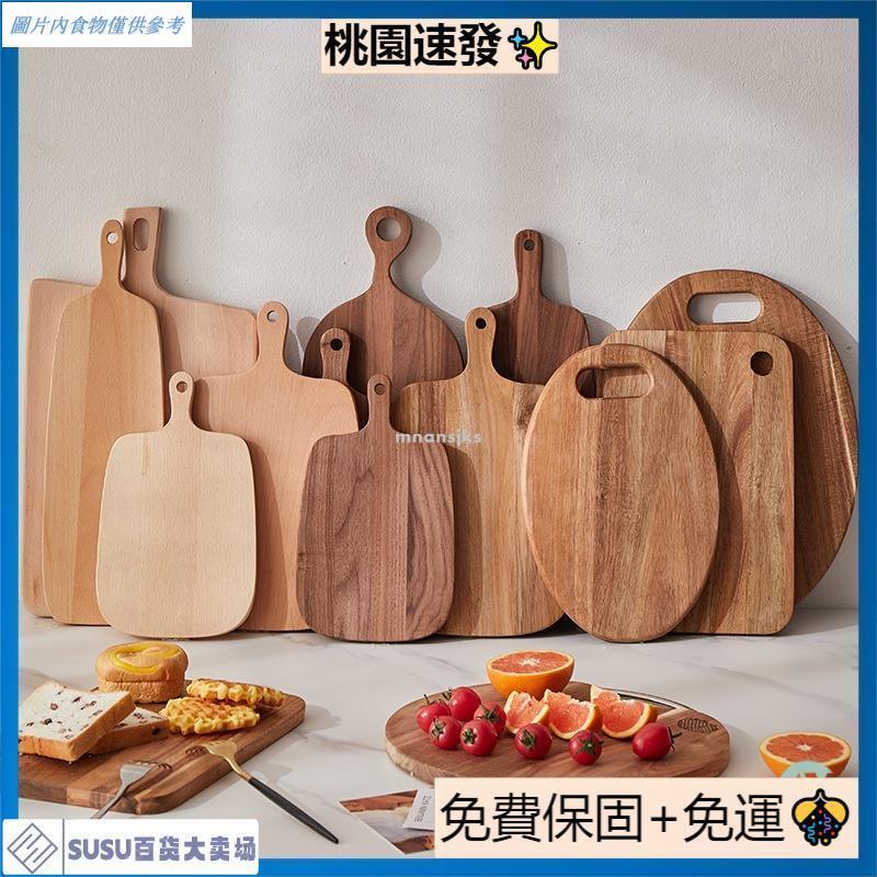 台灣熱銷相思木菜板實木砧板奶酪芝士板戶外野露營便攜水果板 木質熟食板