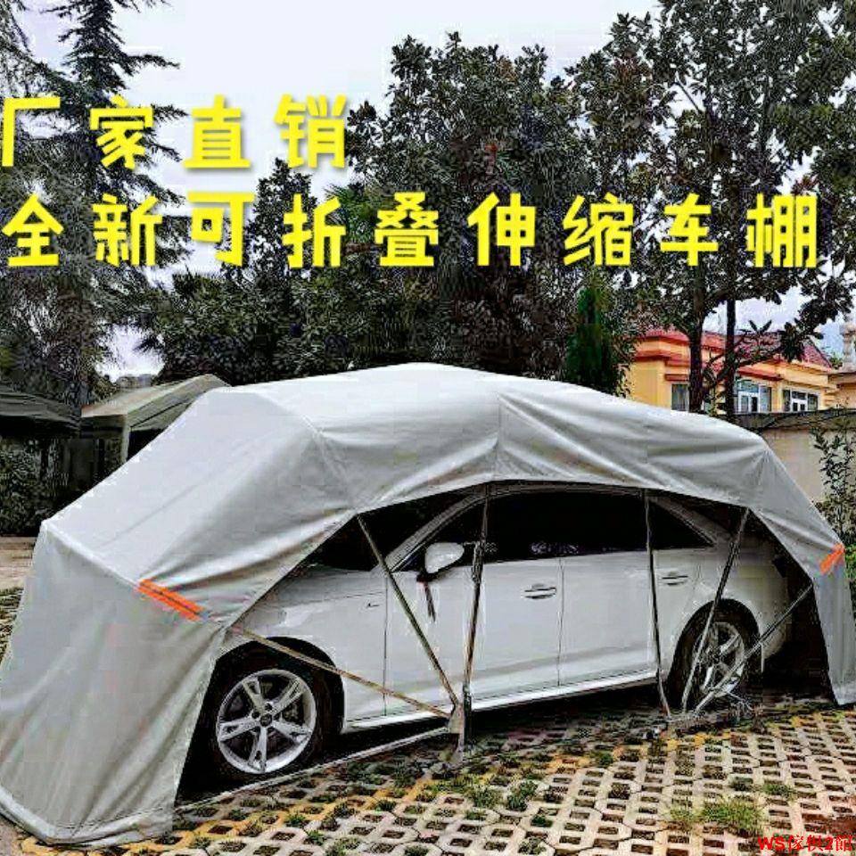 【免運】移動車庫簡易折疊車庫停車棚伸縮車衣車罩汽車雨棚戶外遮陽蓬帳篷WS傢俱2館