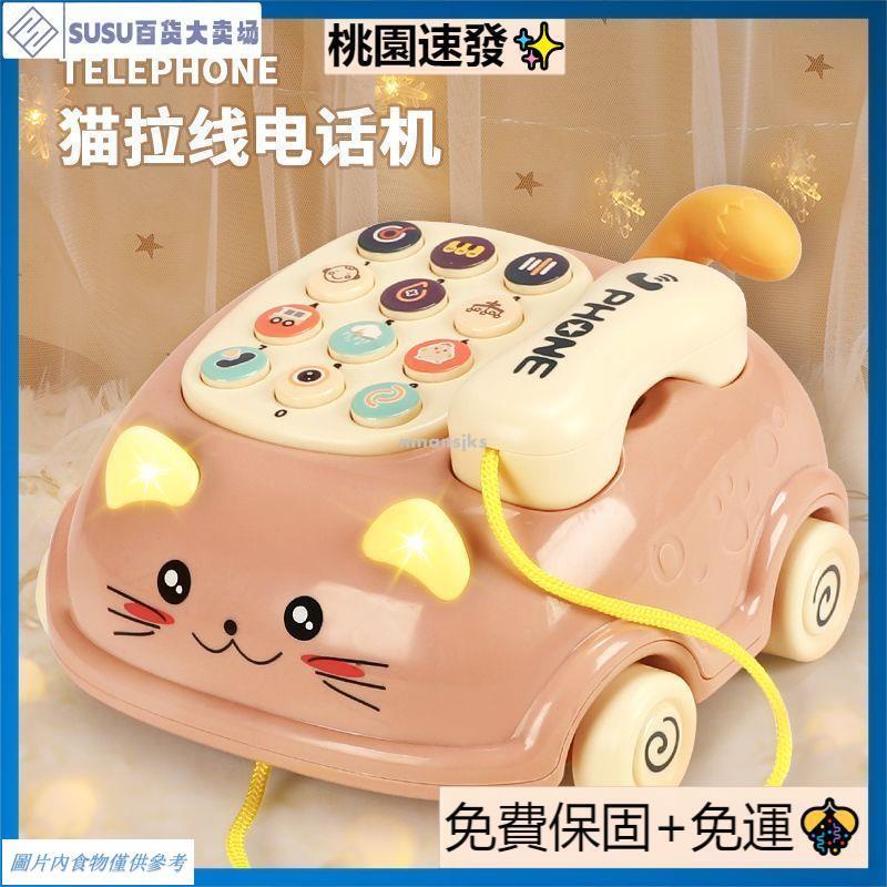 台灣熱銷貓咪拉線電話機 貓咪電話機 多功能學習機 中英雙語 造型玩具 早教玩具 故事機 嬰幼兒玩具