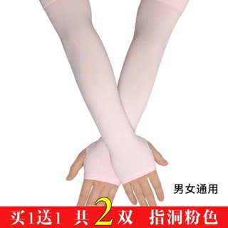 -Gloves Sun UV Protection Hand Protector Cover Arm Sleeves