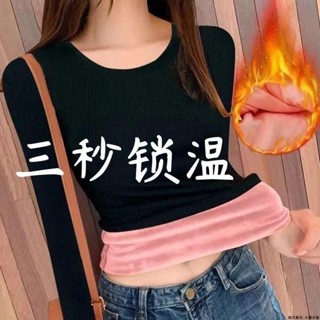 麗莎大碼女裝長袖 上衣T恤女冬季新款【買一送一】女裝加絨加厚高彈保暖修身一體絨長袖打底衫