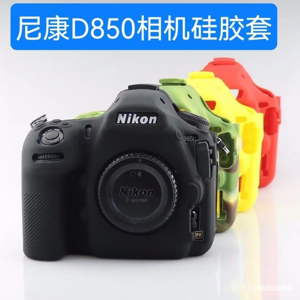【優選】適用 Nikon/尼康D850相機硅膠套D850專用數碼相機單反機身保護 ZSMH