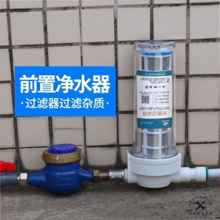 凈水器 水龍頭 濾水器 沐浴過濾器 洗衣機淨水器 前置過濾器 蓮蓬頭過濾器 濾芯 除氯過濾器 淨水器 0604