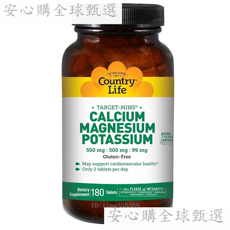 Country Life 鈣鎂鉀鈣500mg鎂500mg鉀99mg180片心血管健康《安心購全球甄選》