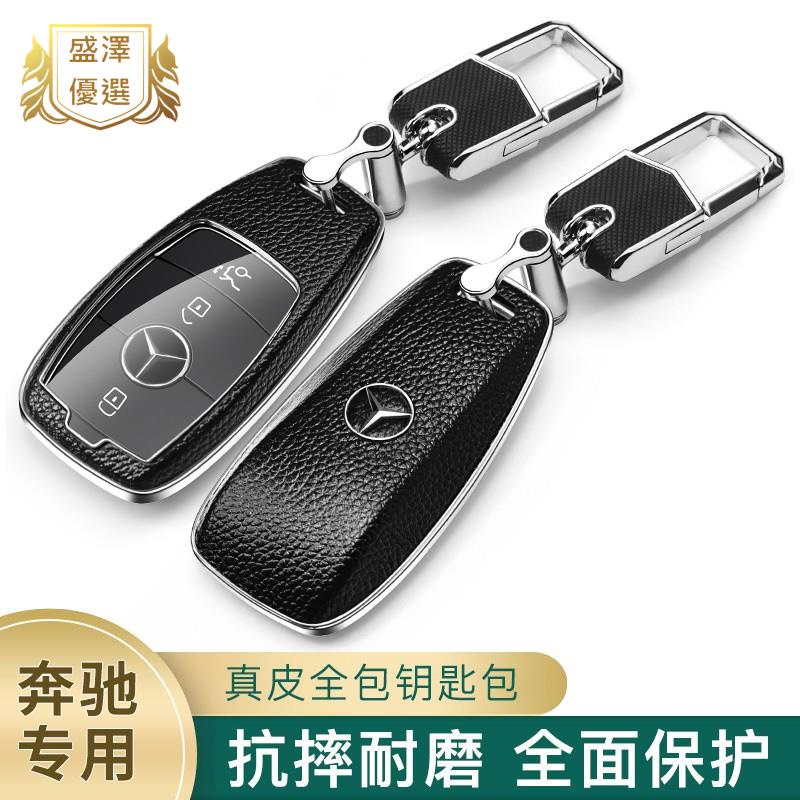 ☪賓士 Benz 真皮鑰匙殼 amg 鑰匙套 真皮鑰匙套 C系列W205 E系列 w213 新s級w222鑰匙皮套鑰匙圈