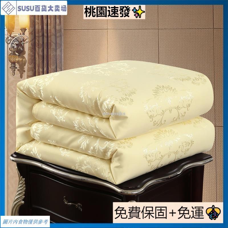 台灣熱銷2023年新款全棉金提花手工蠶絲被子母被 保暖 寒流 被胎 被芯 棉被 水洗被 保暖被 被子 蠶絲被