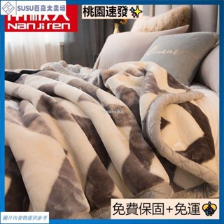 臺灣熱銷2023 新品南極人冬季毛毯蓋被雙層加厚拉捨爾毯子宿捨單人保暖珊瑚絨午睡毯 空調毯 棉被 毛毯 被子 毯子 加厚