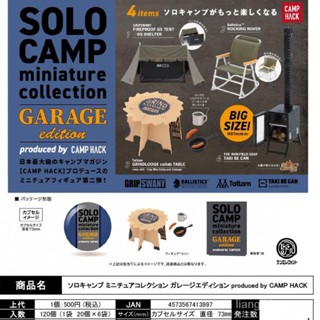 【露營小黑哥】戶外 露營 擺件 日本 玩具 模擬 野炊 模型