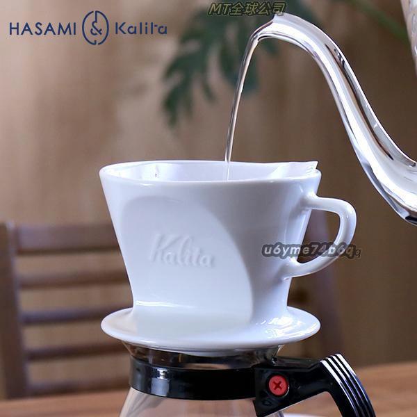 【咖啡壺】 日本Kalita HASAMI 波佐見燒三孔扇形手衝咖啡陶瓷 濾杯 HA101/102