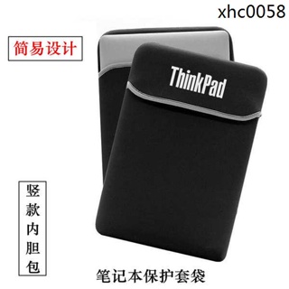 熱銷· ThinkPad聯想筆電包14寸內膽E14袋X13保護P14S袋15.6寸E15