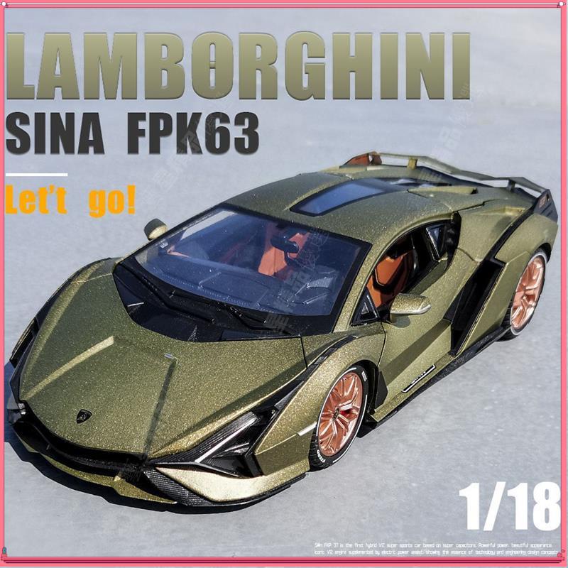 【免運】仿真汽車模型1:18大號Lamborghini藍寶堅尼閃電SIAN仿真合金車模聲光模型擺件男孩玩具車