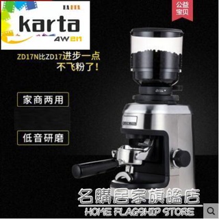 新款低價熱銷惠家ZD-17N磨豆機咖啡電動意式咖啡豆研磨機家用商用小型磨粉機 220v 直出