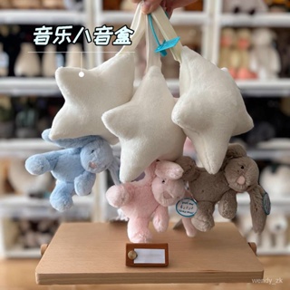 優質好貨 jellycat兔子八音盒星星邦尼兔安撫玩偶八音盒拉鈴音樂盒毛絨玩具 RRJK