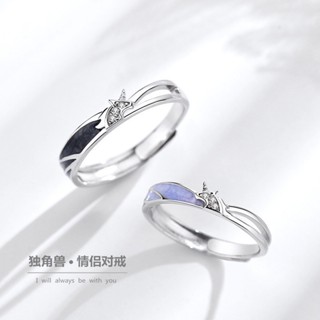 💍戒指💍新款獨角獸情侶戒指壹對七夕節禮物小眾設計開口男女刻字對戒 戒指 情侶戒指 對戒 禮物 送女友