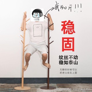 立式衣帽架 晾衣架室內 掛包包架 簡約掛衣架 全實木衣帽架落地立式小戶型臥室櫸木掛衣架衣撐落地衣帽架掛外套