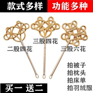 🔥臺灣爆款熱銷🔥拍被子的藤被拍 灰塵拍 曬被子拍打器 棉被拍 藤條拍 除塵拍 傢用撣子 被子拍 天然藤芯被子拍羽絨服拍