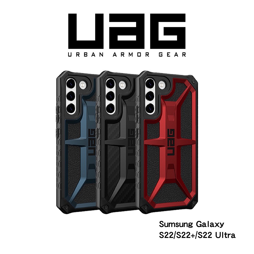 （現貨免運）UAG Samsung Galaxy S22Ultra/S22+/S22 耐衝擊保護殼 (美國軍規 防摔殼