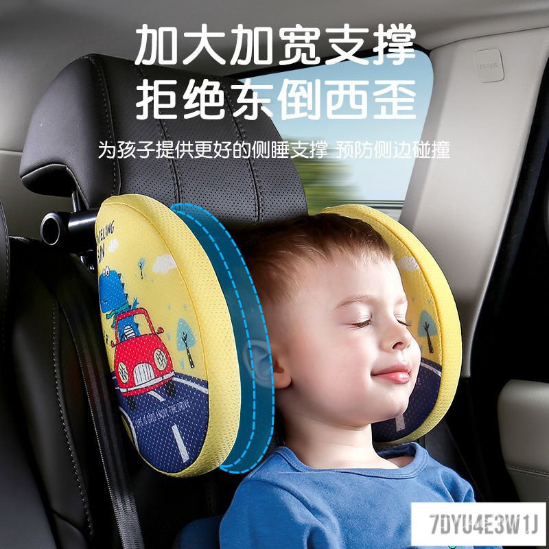 🔥側靠枕 汽車兒童頭枕側靠枕記憶棉車護頸枕後排座椅睡覺神器車上睡眠枕頭